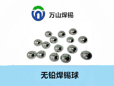 焊锡球的使用领域