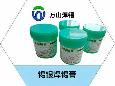 锡银焊锡膏