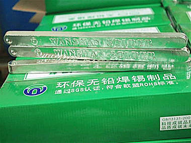 焊接需求升级？高品质焊锡条让你轻松应对！