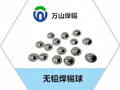焊锡球焊点光亮与焊点牢固