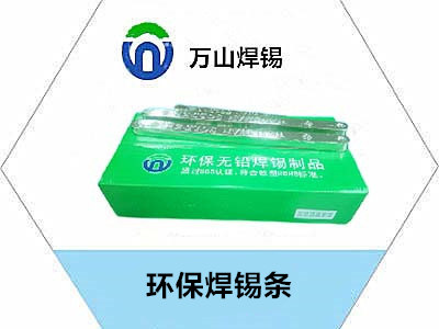 63锡丝和焊锡条哪个品种比较友好？