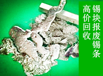 手工浸焊炉锡渣的回收价格受哪些因素影响？
