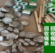锡块行业动态锡块市场分析-格士奥物资回收